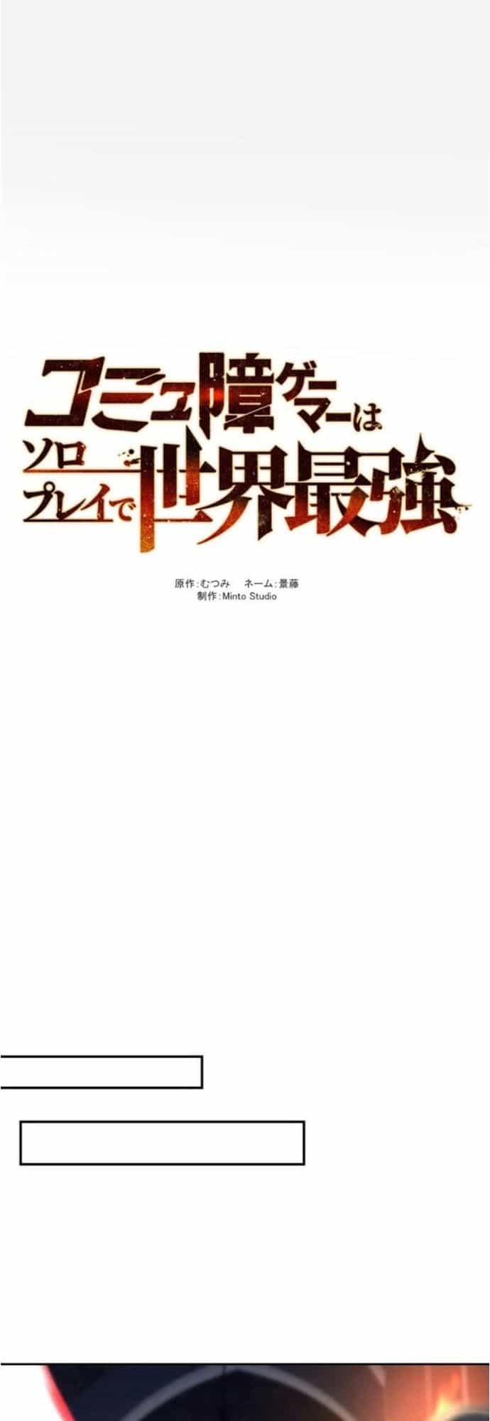 Komyu Sawa Gamer Wa Solo Play De Sekai Saikyou - Chương 18 - ảnh 8