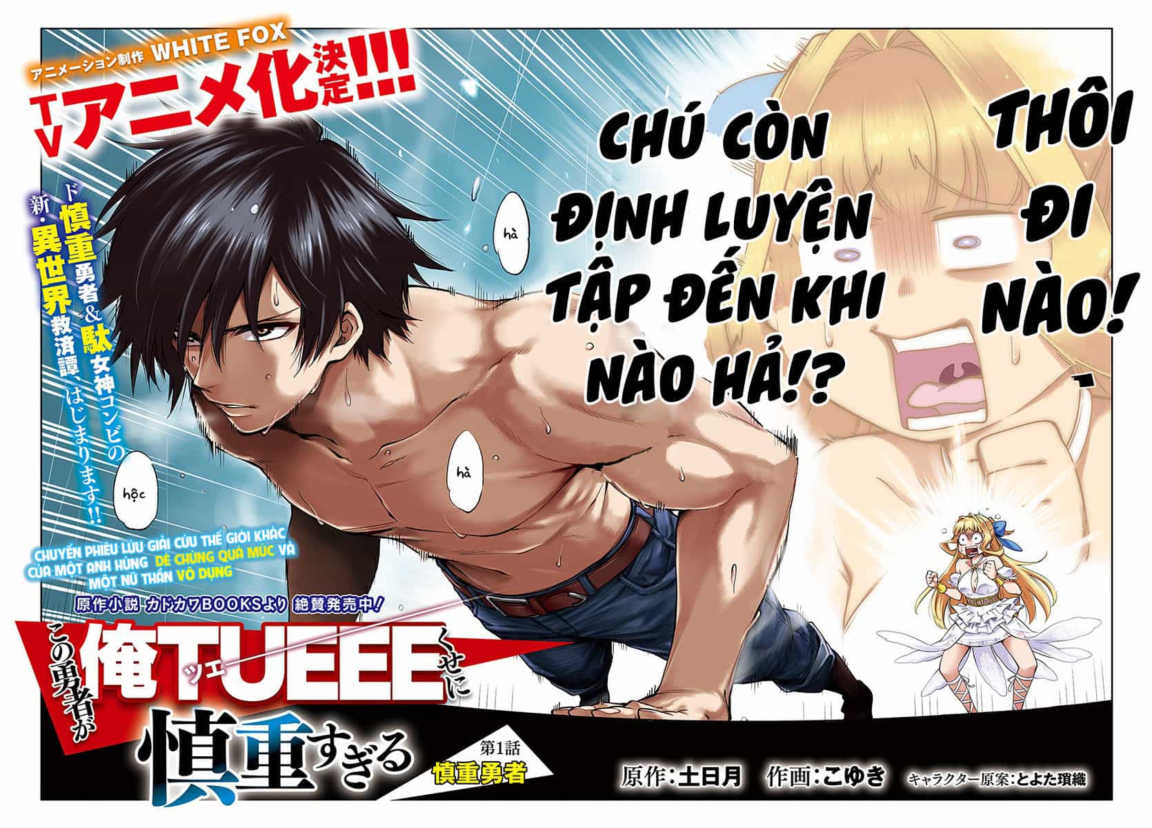 Kono Yuusha Ga Ore Tueee Kuse Ni Shinchou Sugiru - Chương 1 - ảnh 3
