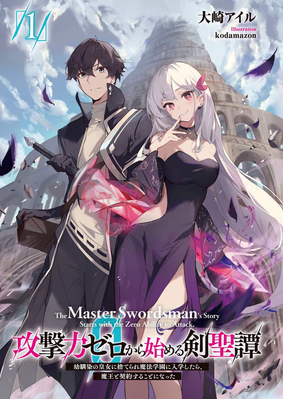 Kougekiryoku Zero Kara Hajimeru Kenseitan - Chương 1 - ảnh 1