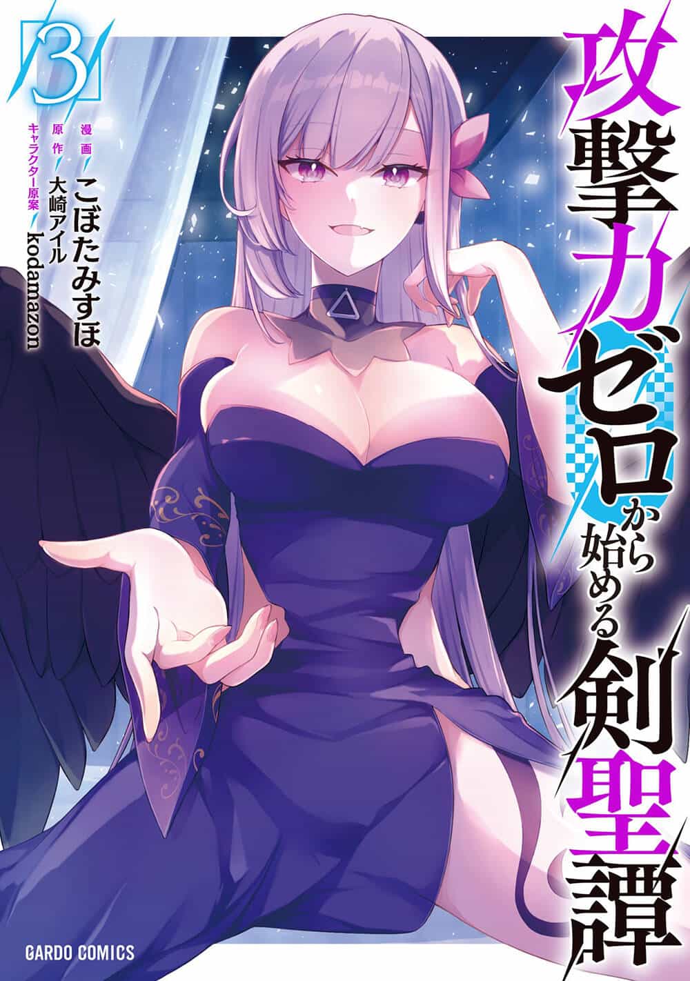 Kougekiryoku Zero Kara Hajimeru Kenseitan - Chương 14 - ảnh 1