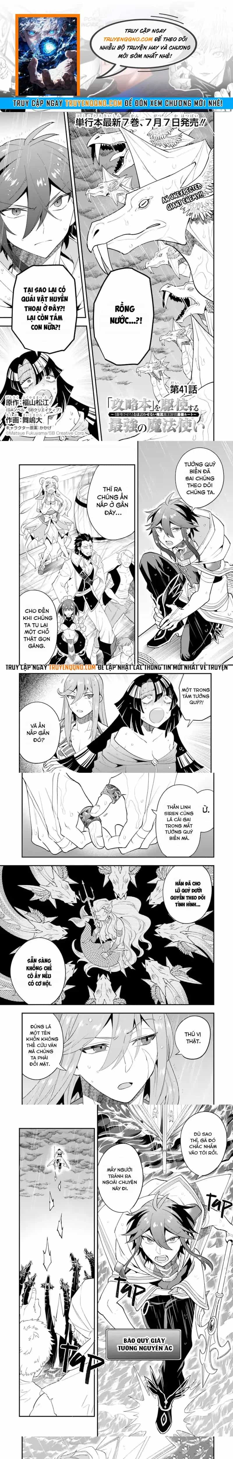 Kouryakubon Wo Kushi Suru Saikyou No Mahoutsukai - Chương 41 - ảnh 1