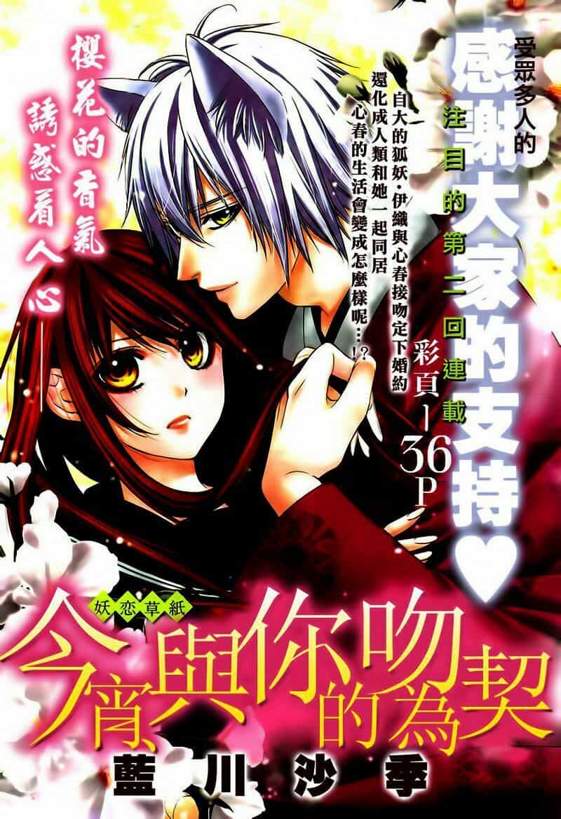 Koyoi, Kimi To Kiss No Chigiri Wo - Chương 2 - ảnh 4