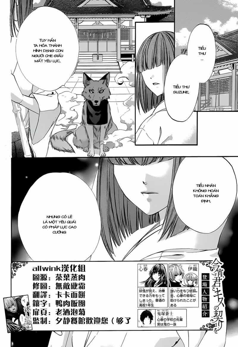 Koyoi, Kimi To Kiss No Chigiri Wo - Chương 3 - ảnh 6