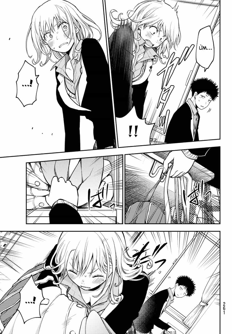 Kuroiwa Medaka Ni Watashi No Kawaii Ga Tsuujinai - Chương 132 - ảnh 5
