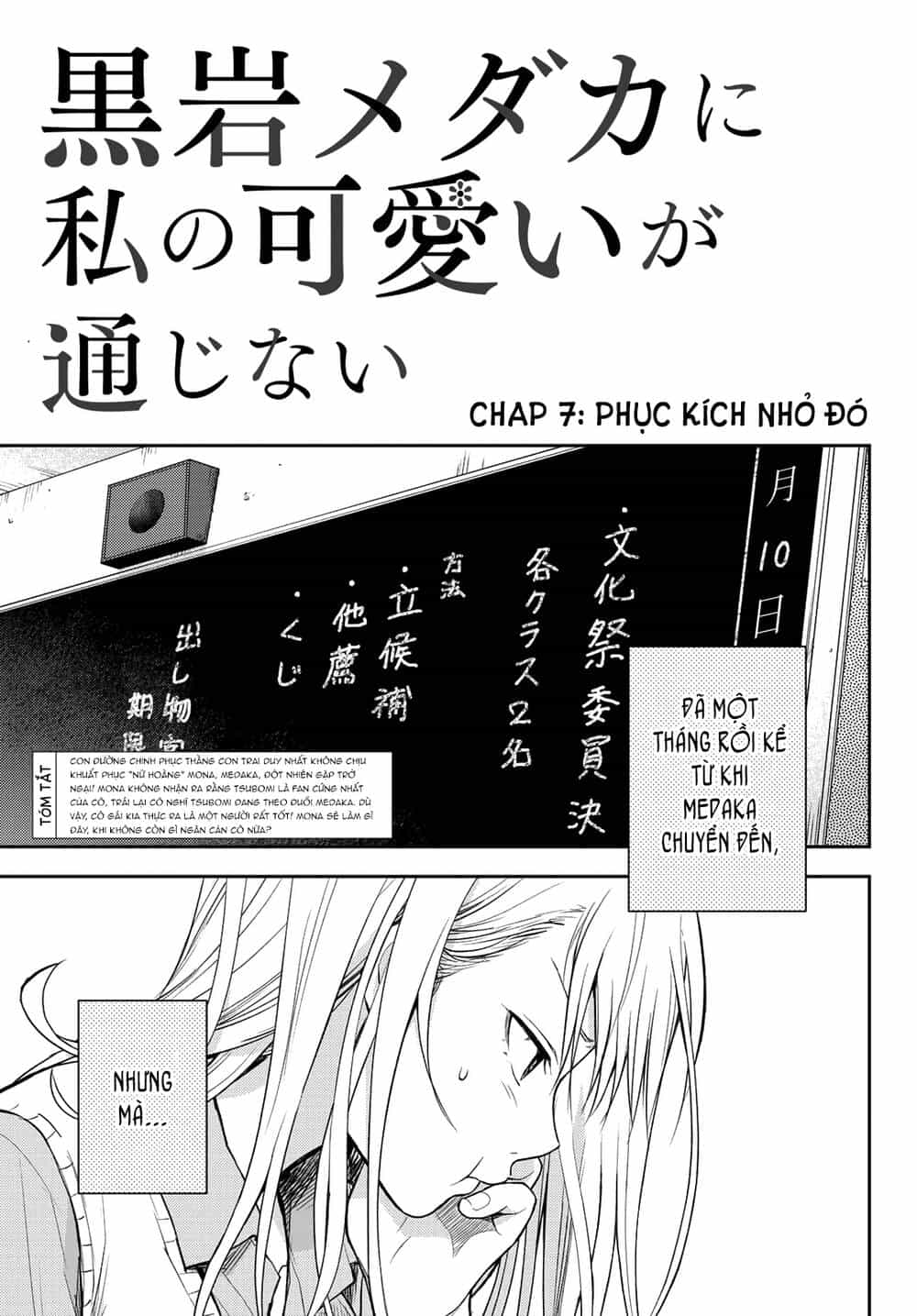 Kuroiwa Medaka Ni Watashi No Kawaii Ga Tsuujinai - Chương 7 - ảnh 2