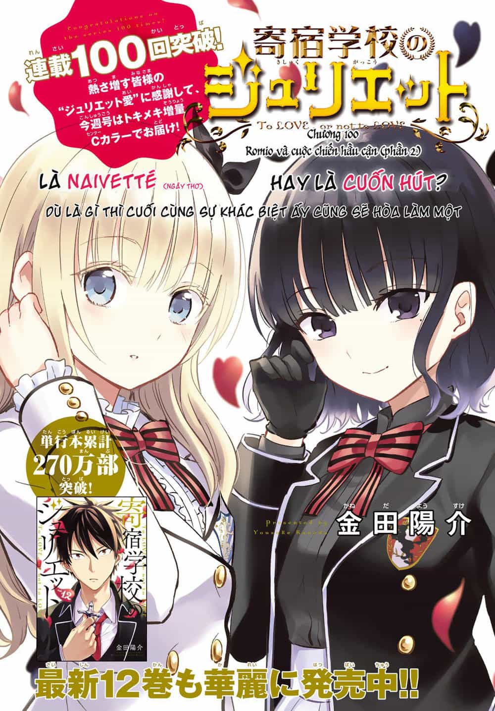 Kushuku Gakkou No Alice - Chương 100 - ảnh 2