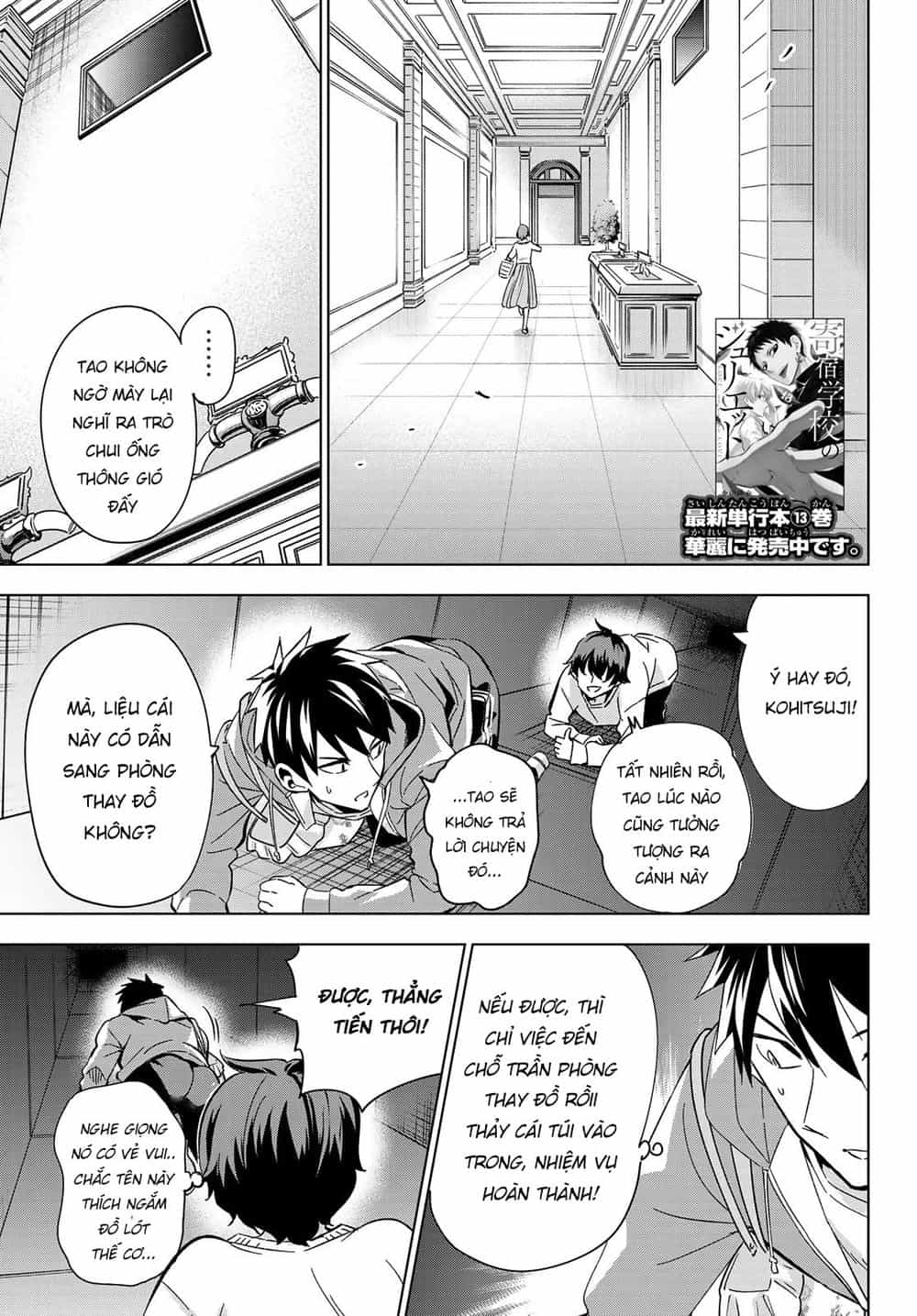 Kushuku Gakkou No Alice - Chương 106 - ảnh 4