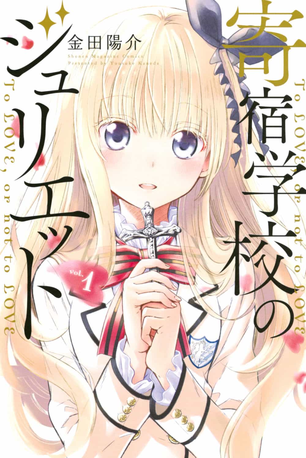 Kushuku Gakkou No Alice - Chương 119 - ảnh 26