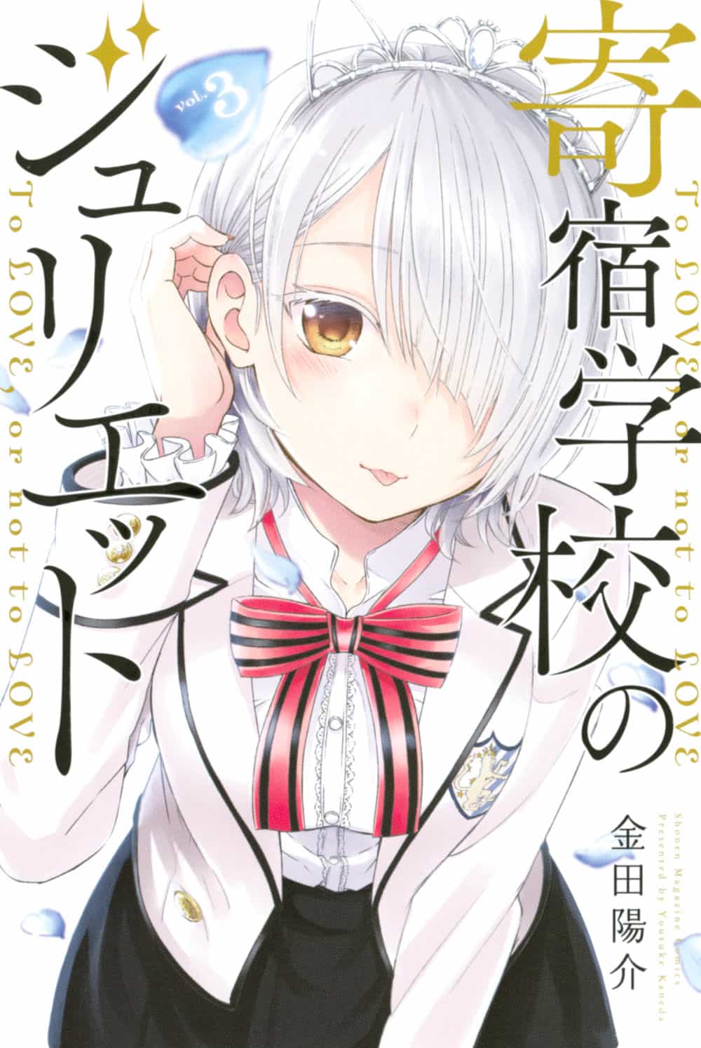 Kushuku Gakkou No Alice - Chương 119 - ảnh 28