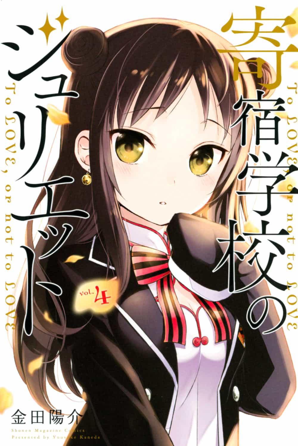 Kushuku Gakkou No Alice - Chương 119 - ảnh 29