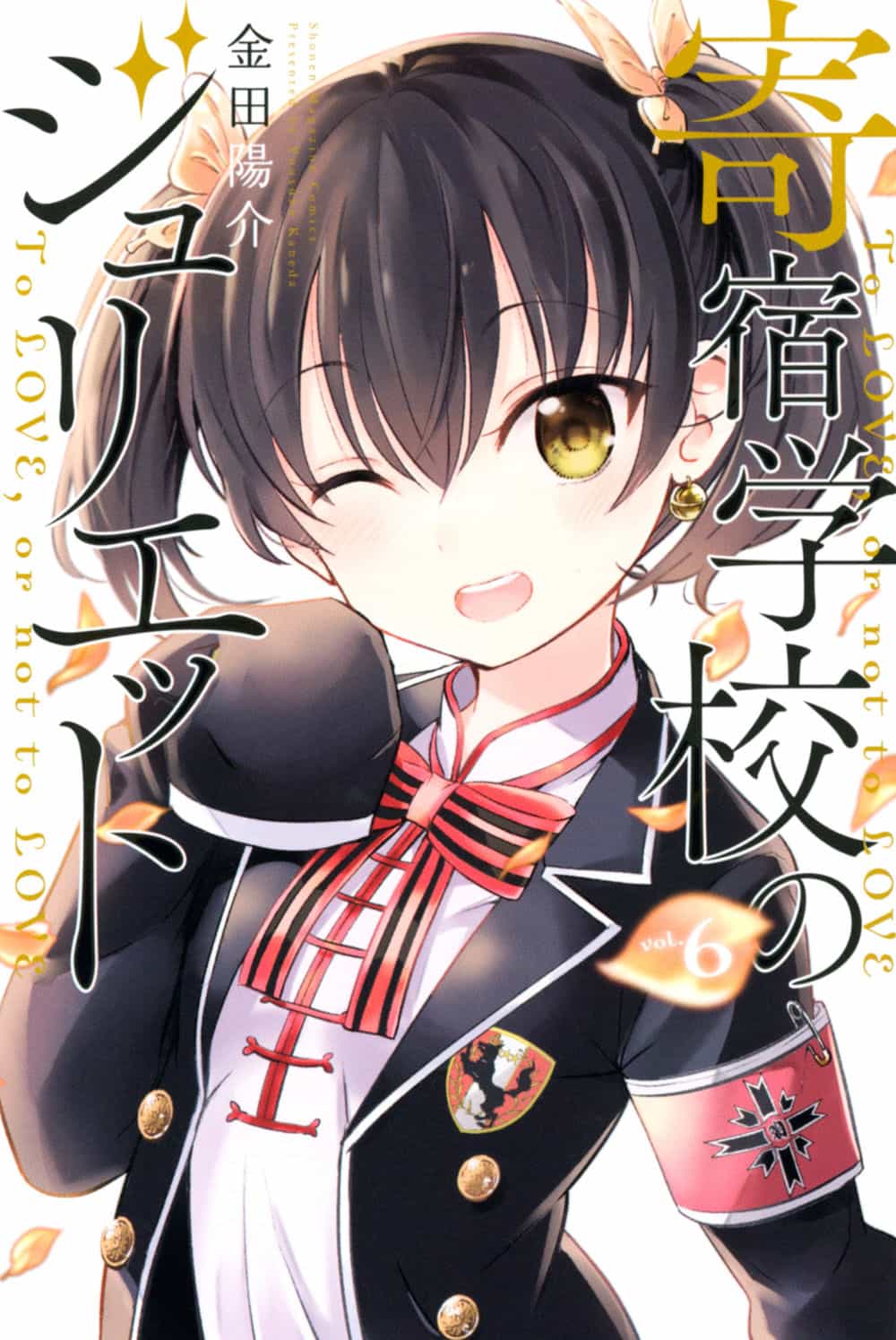 Kushuku Gakkou No Alice - Chương 119 - ảnh 31