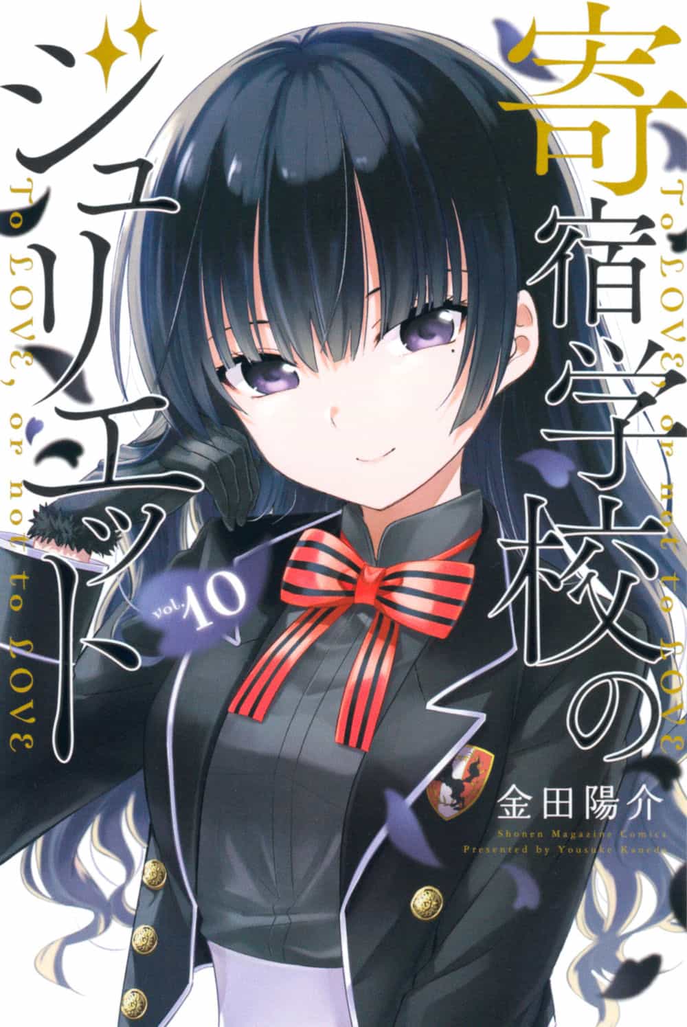 Kushuku Gakkou No Alice - Chương 119 - ảnh 35