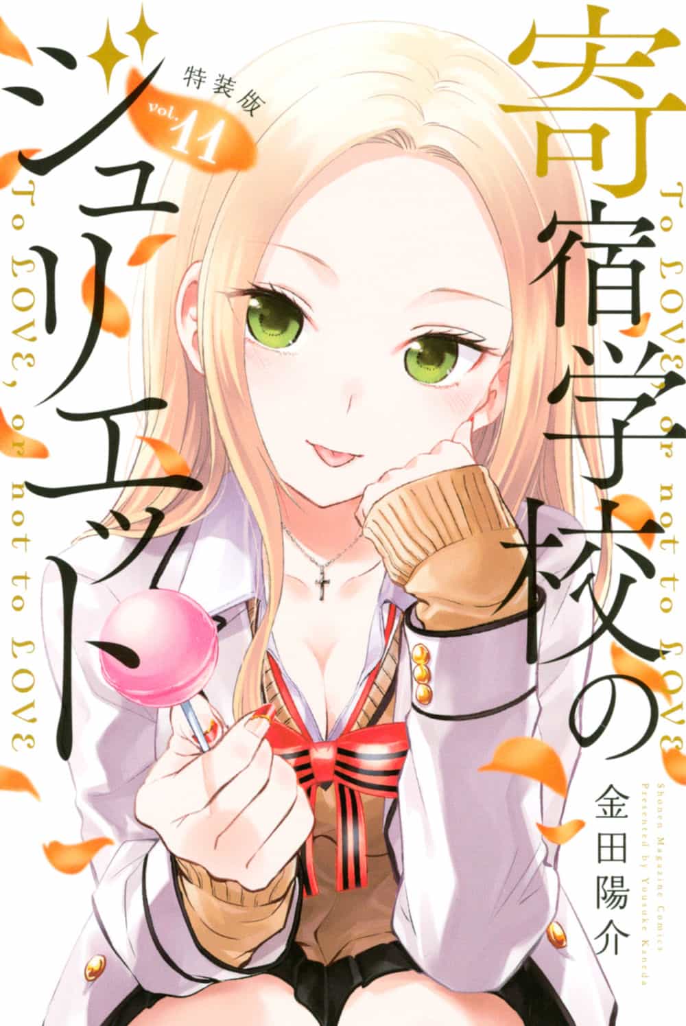 Kushuku Gakkou No Alice - Chương 119 - ảnh 36