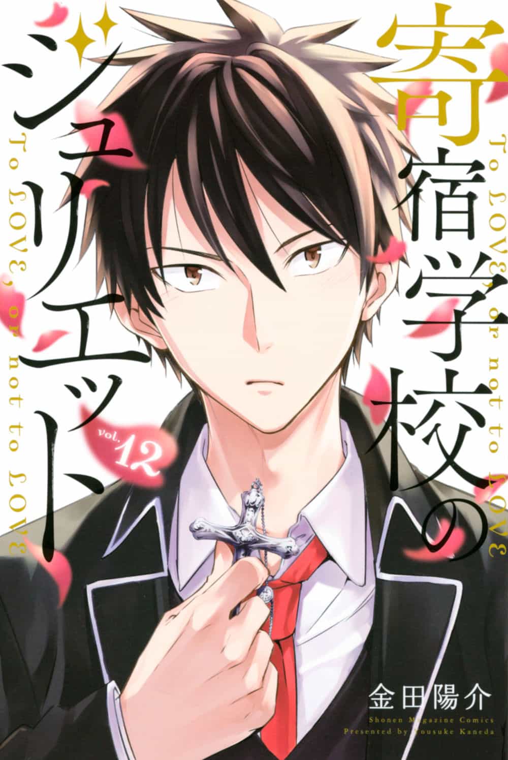 Kushuku Gakkou No Alice - Chương 119 - ảnh 37