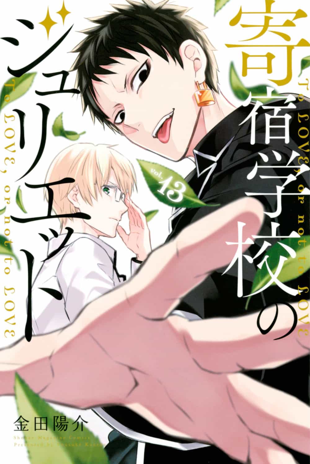 Kushuku Gakkou No Alice - Chương 119 - ảnh 38