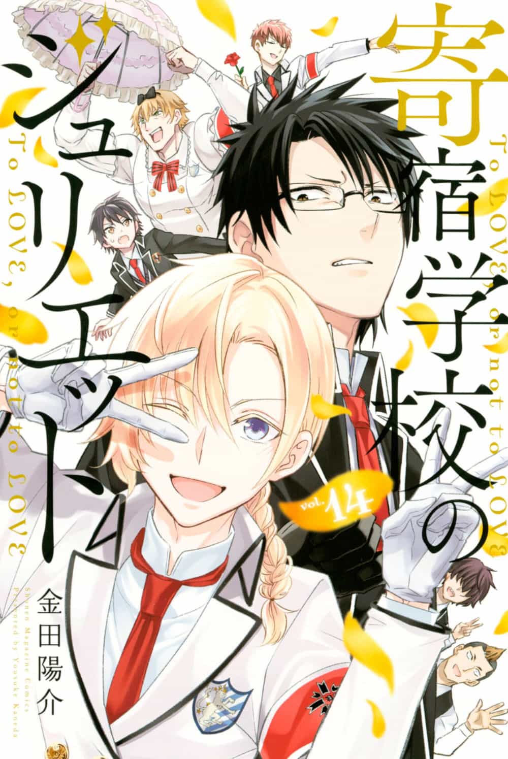 Kushuku Gakkou No Alice - Chương 119 - ảnh 39