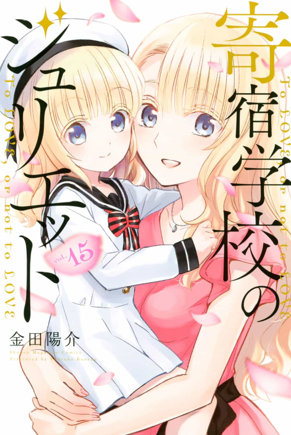 Kushuku Gakkou No Alice - Chương 119 - ảnh 40