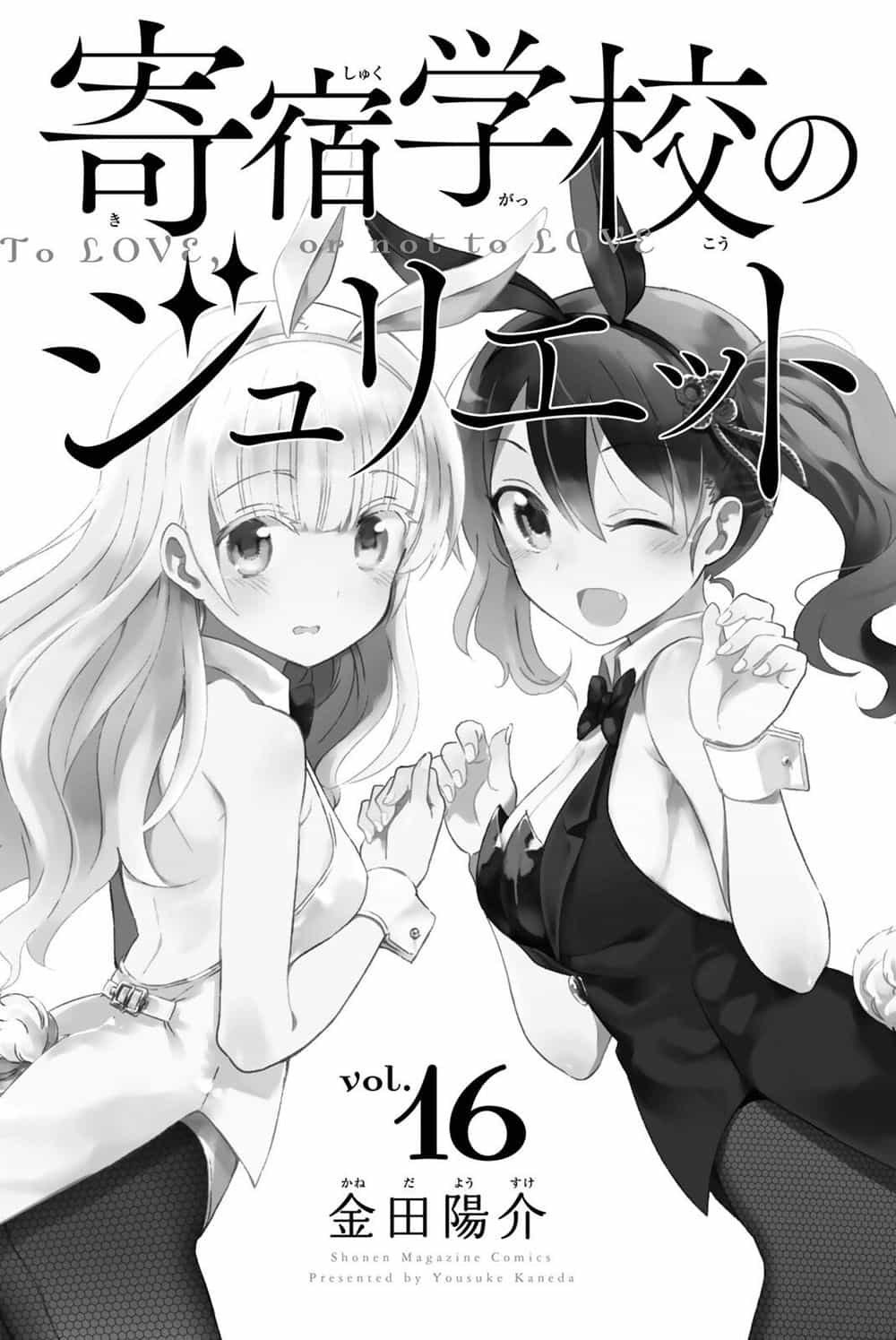 Kushuku Gakkou No Alice - Chương 119.5 - ảnh 3