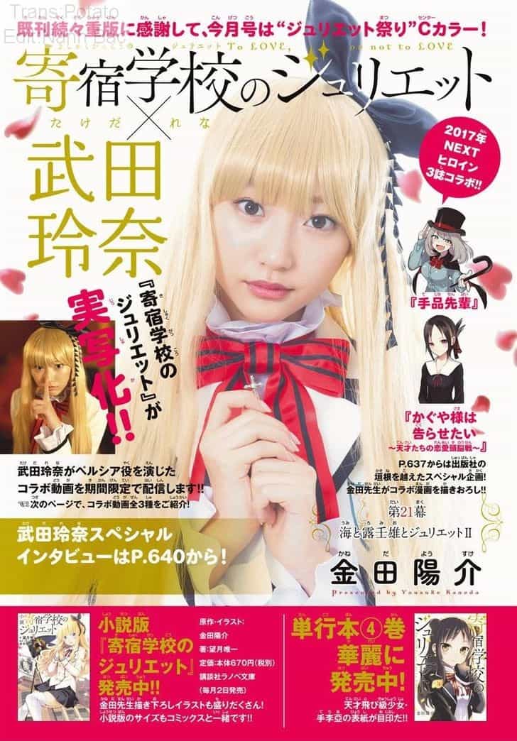 Kushuku Gakkou No Alice - Chương 21 - ảnh 5
