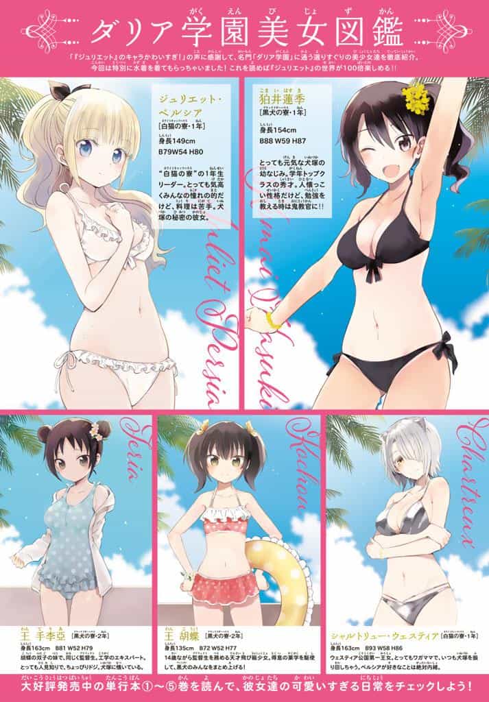 Kushuku Gakkou No Alice - Chương 31 - ảnh 2