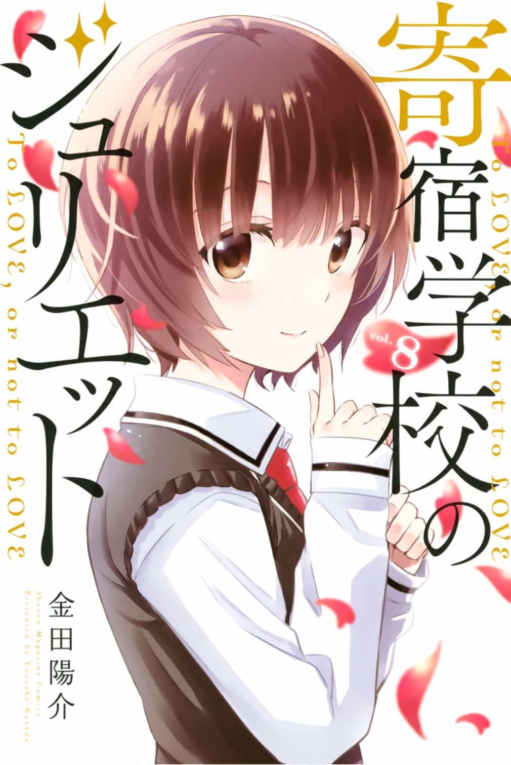 Kushuku Gakkou No Alice - Chương 41 - ảnh 2