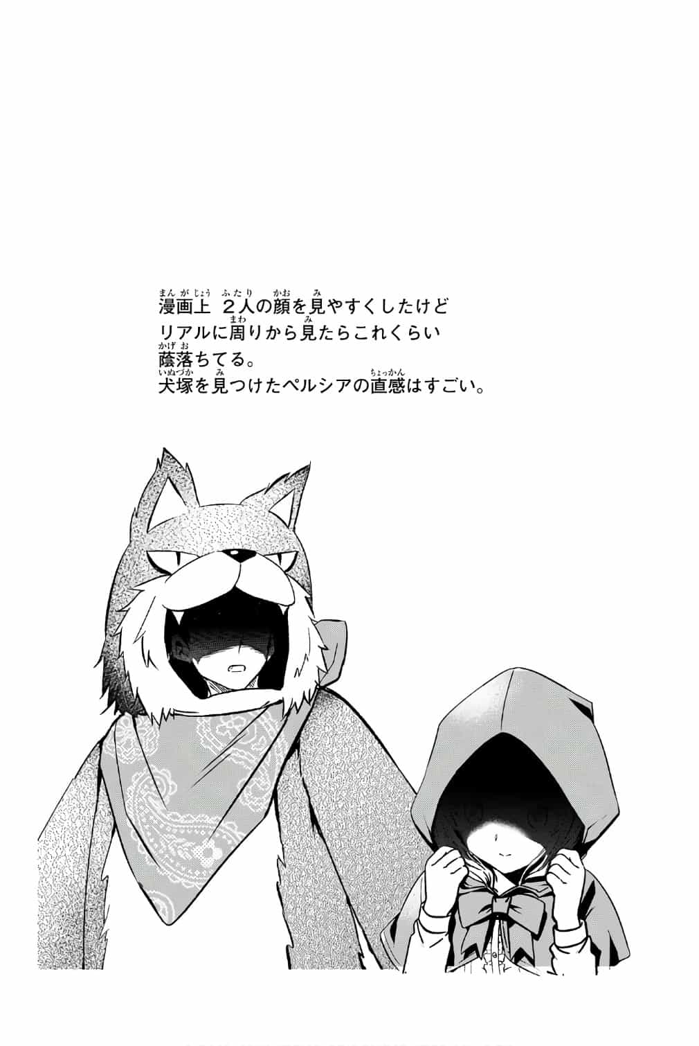 Kushuku Gakkou No Alice - Chương 43 - ảnh 23
