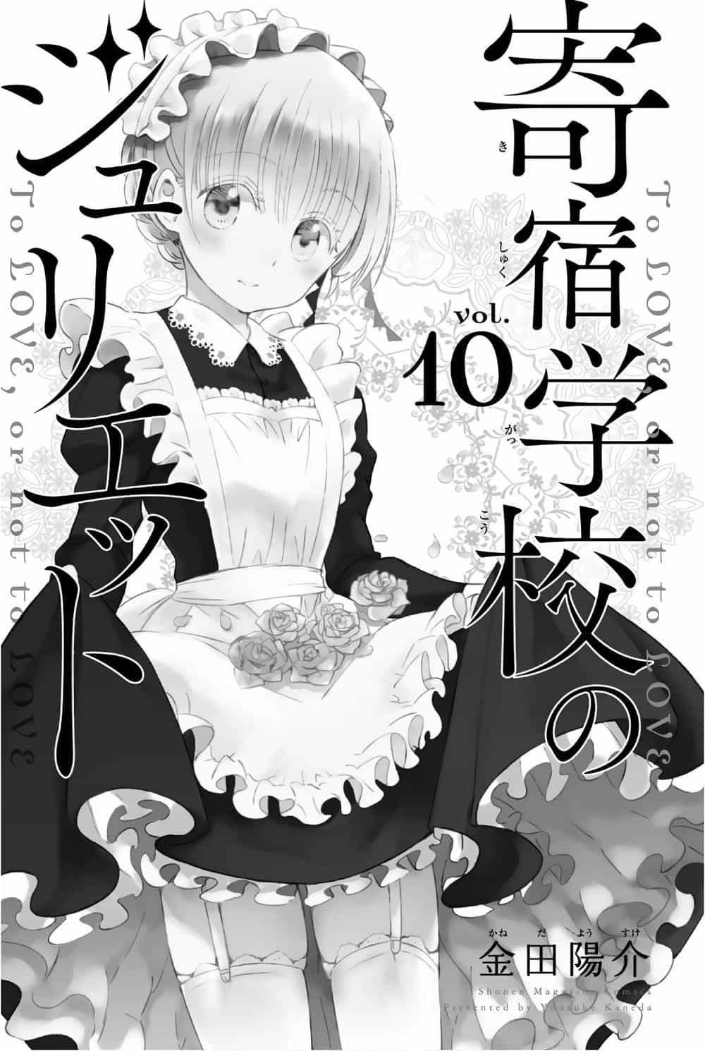Kushuku Gakkou No Alice - Chương 59 - ảnh 4