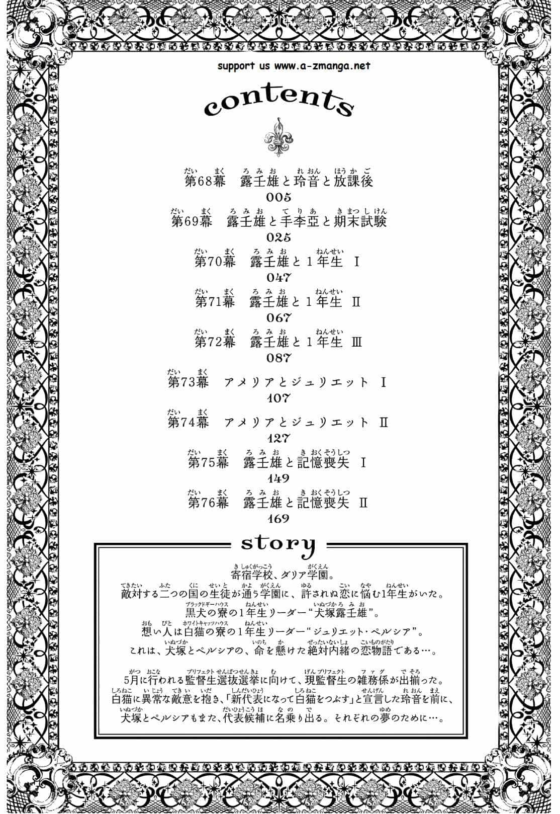 Kushuku Gakkou No Alice - Chương 68 - ảnh 7