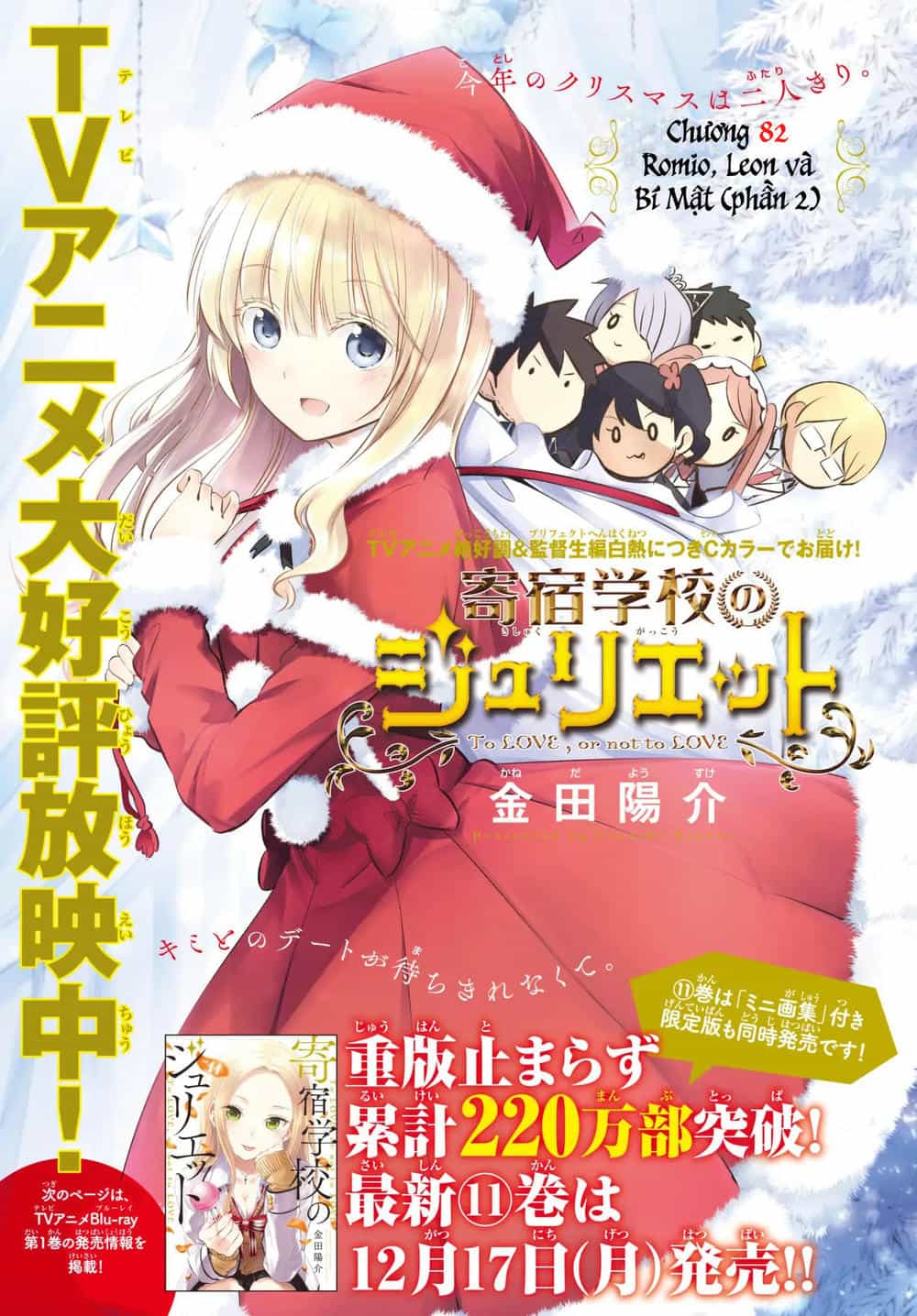 Kushuku Gakkou No Alice - Chương 83 - ảnh 3