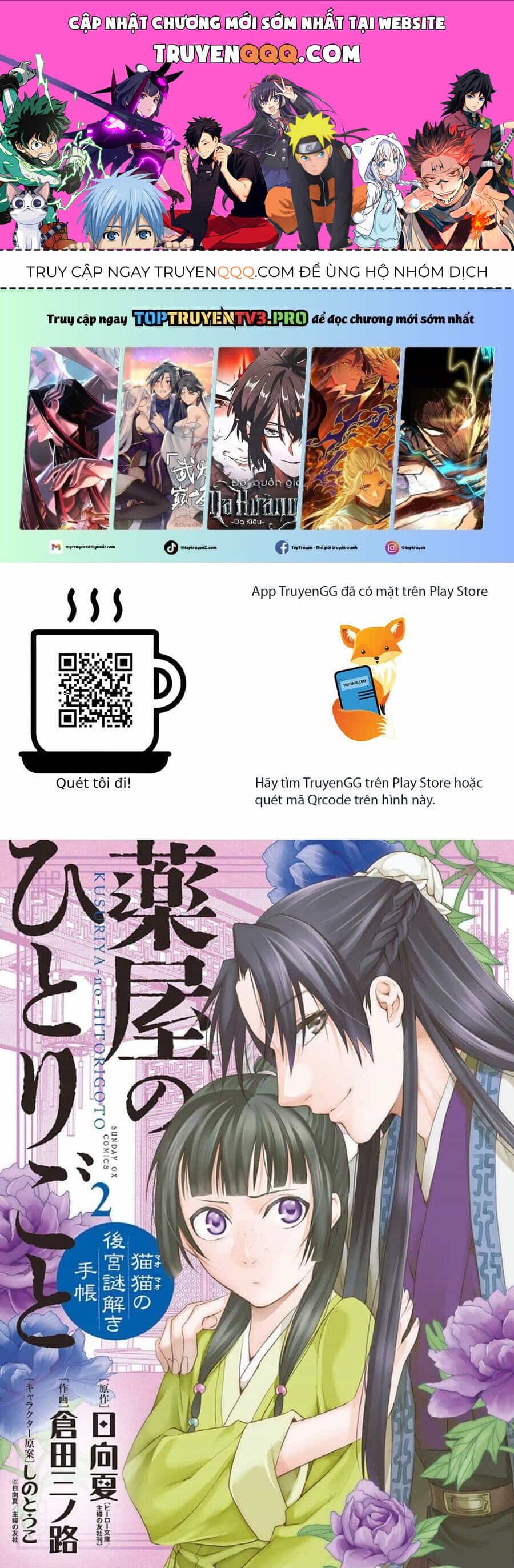 Kusuriya No Hitorigoto ~Maomao No Koukyuu Nazotoki Techou~ - Chương 9.5 - ảnh 1
