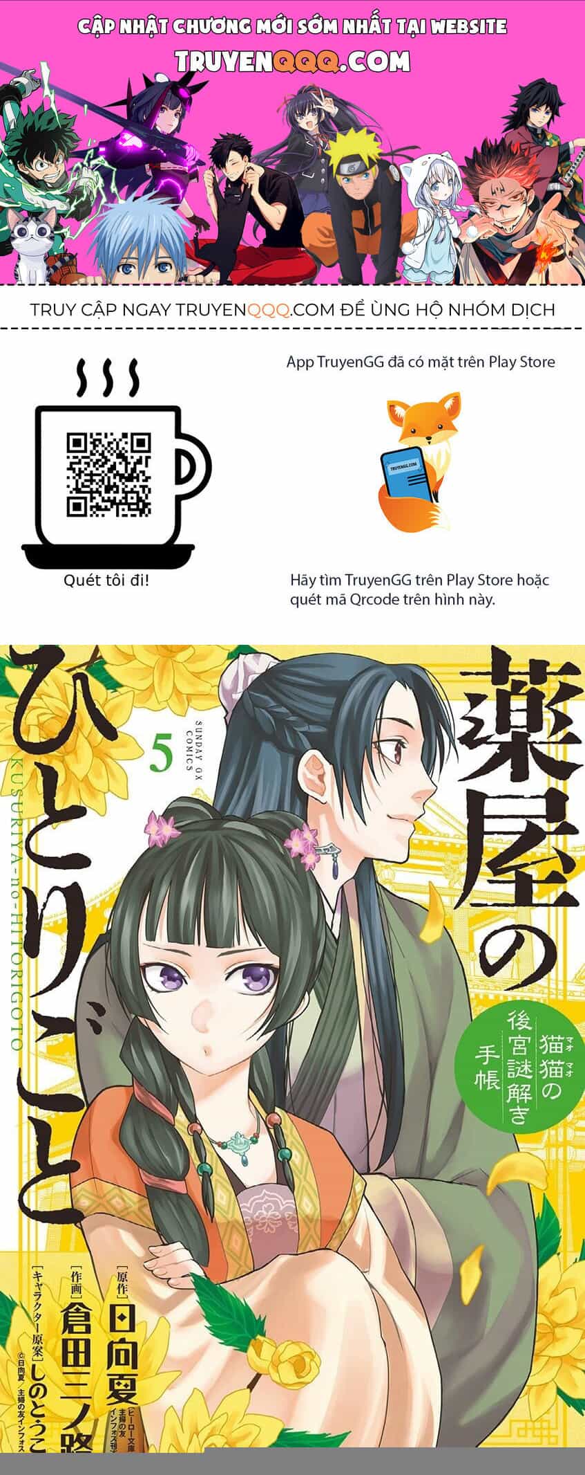 Kusuriya No Hitorigoto ~Maomao No Koukyuu Nazotoki Techou~ - Chương 22.5 - ảnh 1