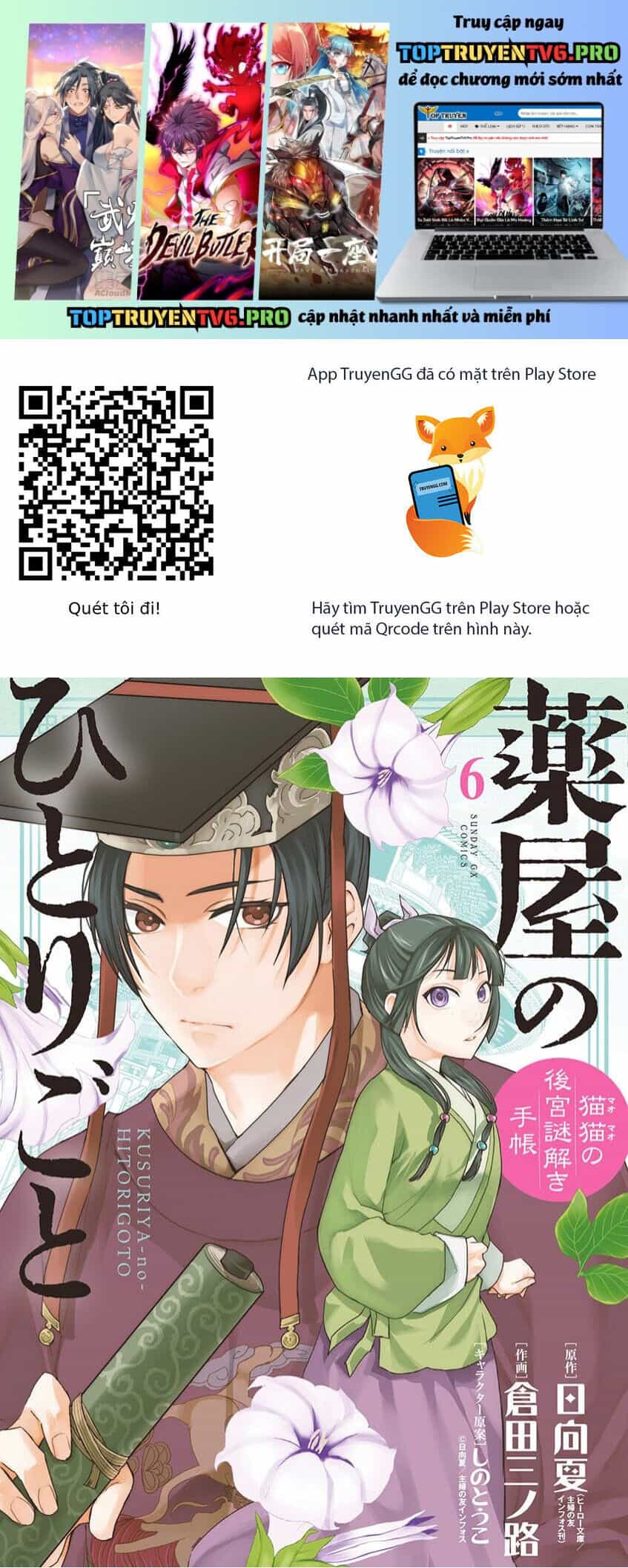 Kusuriya No Hitorigoto ~Maomao No Koukyuu Nazotoki Techou~ - Chương 26.5 - ảnh 2