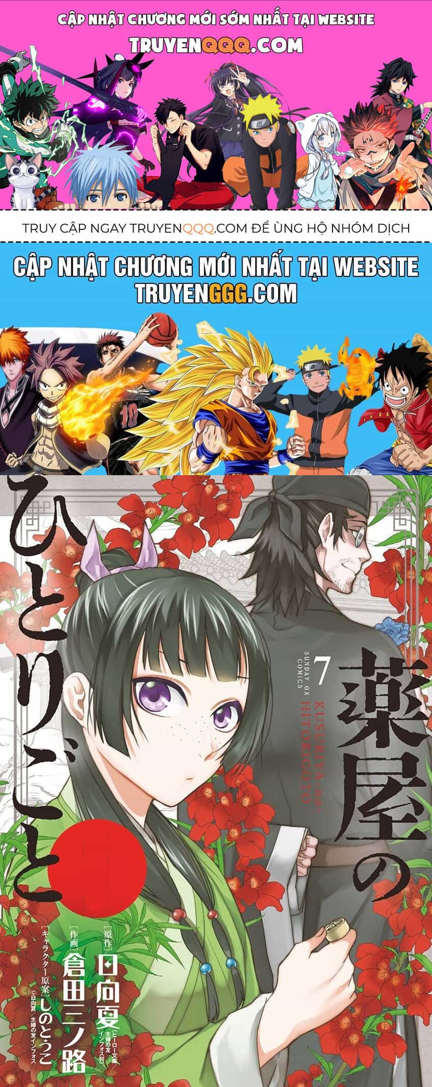Kusuriya No Hitorigoto ~Maomao No Koukyuu Nazotoki Techou~ - Chương 29.5 - ảnh 1