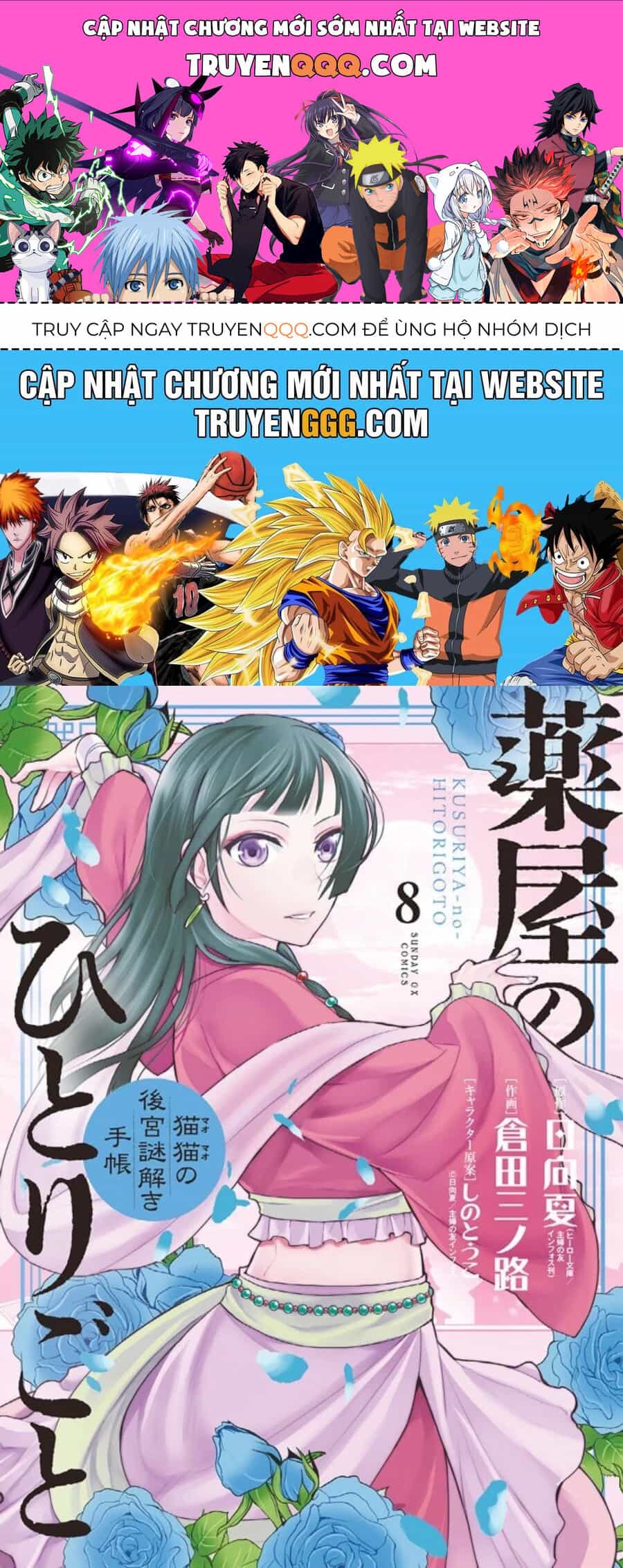 Kusuriya No Hitorigoto ~Maomao No Koukyuu Nazotoki Techou~ - Chương 33.5 - ảnh 1