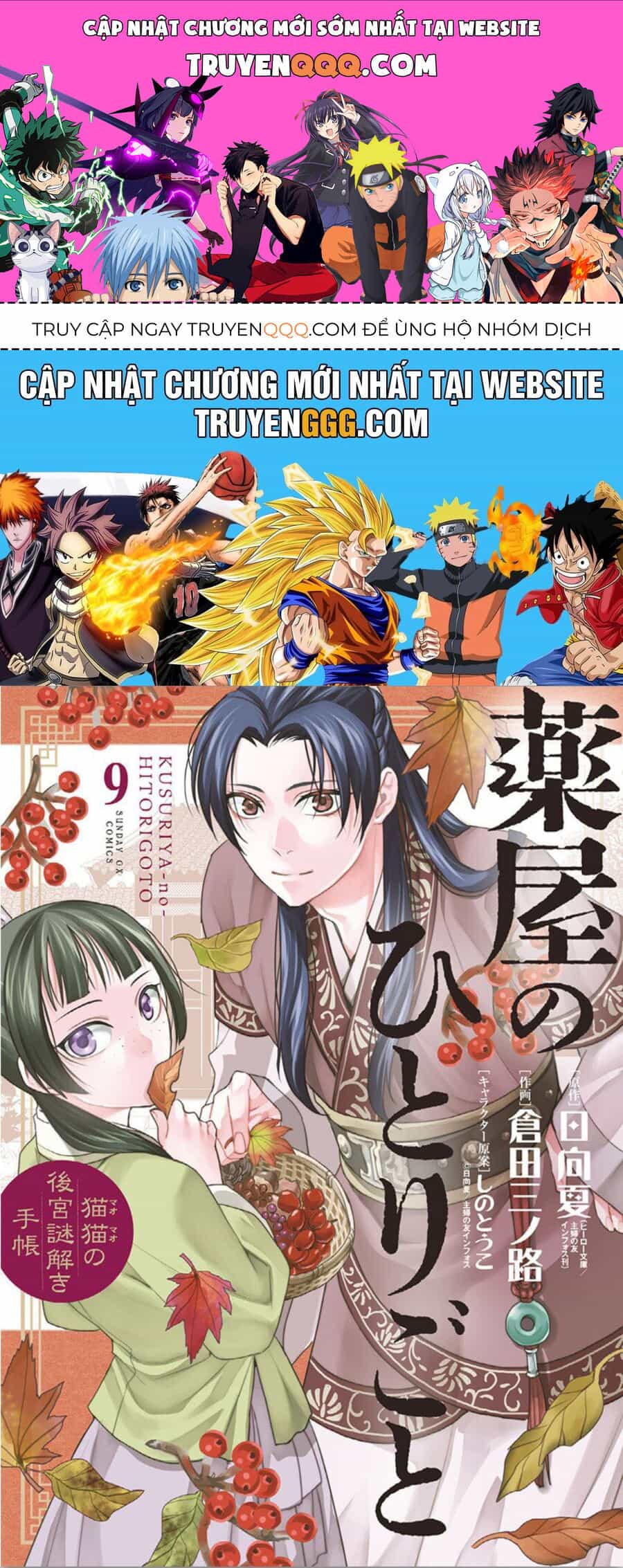 Kusuriya No Hitorigoto ~Maomao No Koukyuu Nazotoki Techou~ - Chương 37.5 - ảnh 1