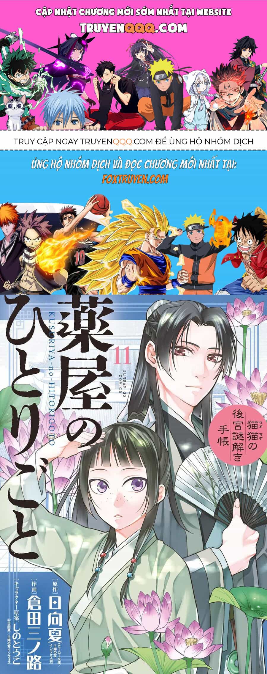 Kusuriya No Hitorigoto ~Maomao No Koukyuu Nazotoki Techou~ - Chương 45.5 - ảnh 1