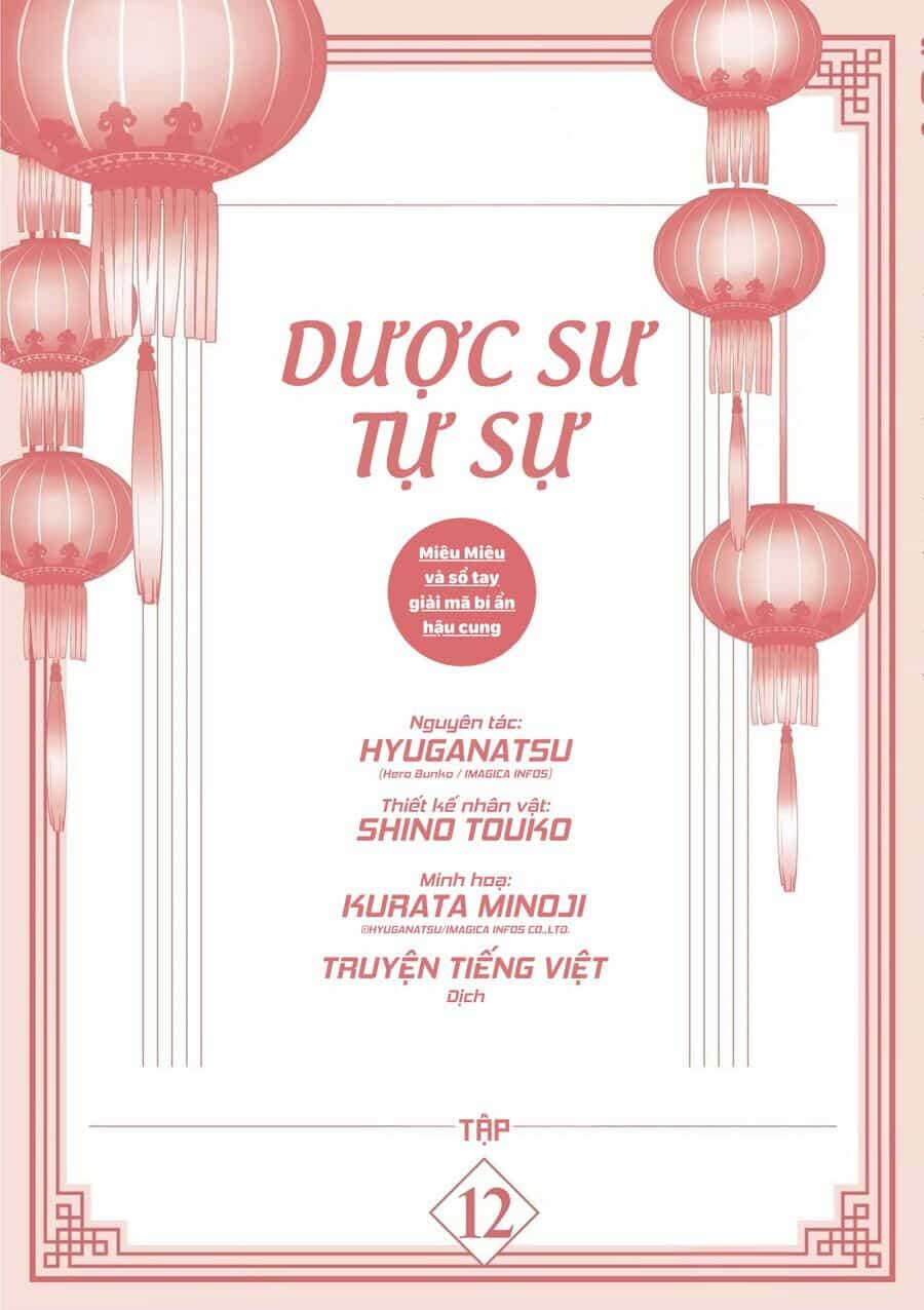 Kusuriya No Hitorigoto ~Maomao No Koukyuu Nazotoki Techou~ - Chương 49.5 - ảnh 3