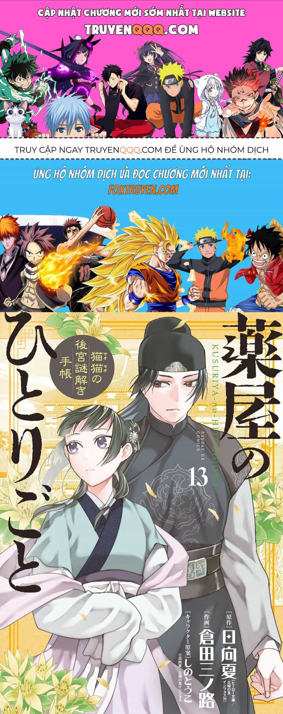 Kusuriya No Hitorigoto ~Maomao No Koukyuu Nazotoki Techou~ - Chương 53.5 - ảnh 1