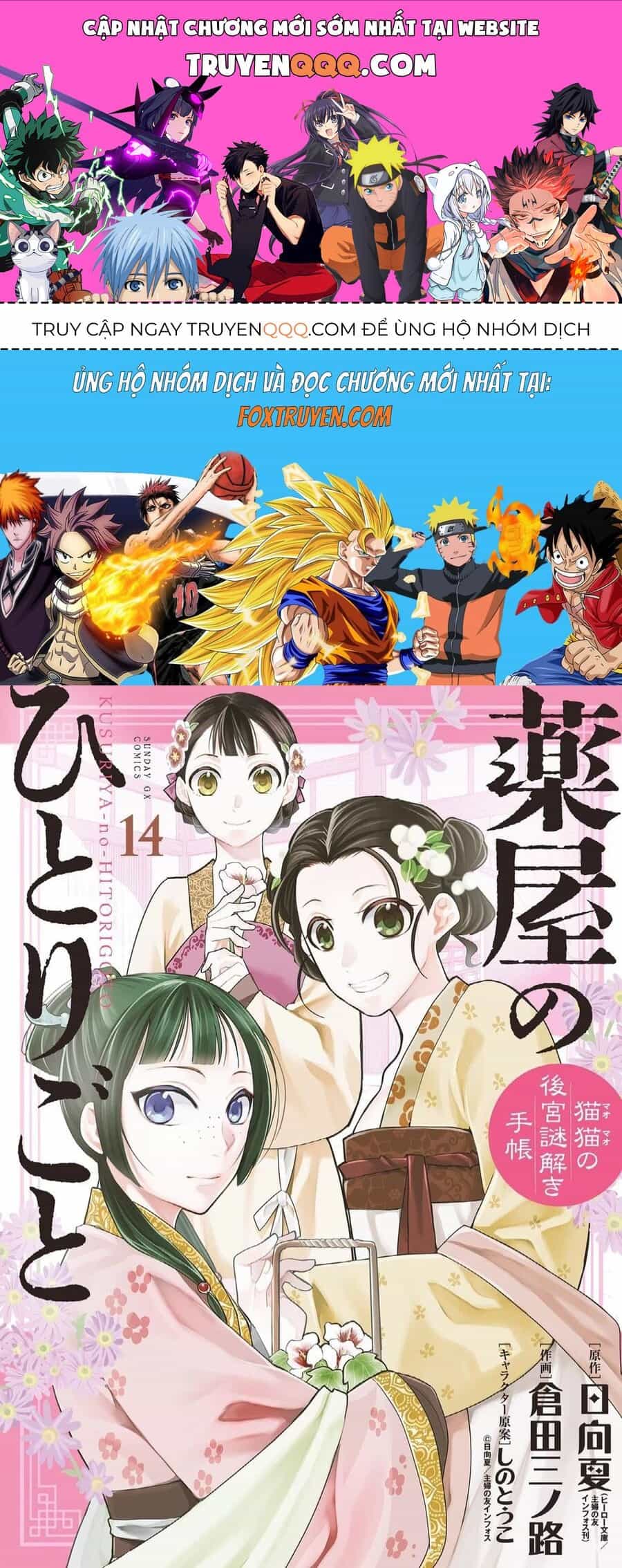 Kusuriya No Hitorigoto ~Maomao No Koukyuu Nazotoki Techou~ - Chương 57.5 - ảnh 1