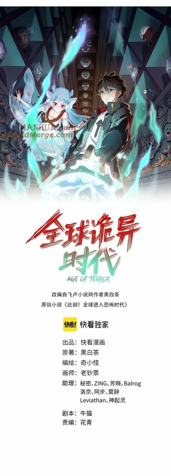 Kỷ Nguyên Kỳ Lạ - Chương 144 - ảnh 2
