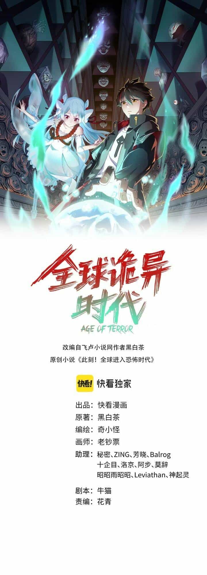 Kỷ Nguyên Kỳ Lạ - Chương 153 - ảnh 2
