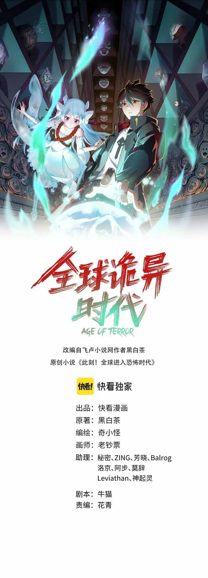 Kỷ Nguyên Kỳ Lạ - Chương 156 - ảnh 2