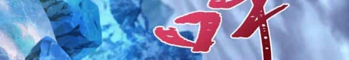 Kỷ Nguyên Kỳ Lạ - Chương 335 - ảnh 304