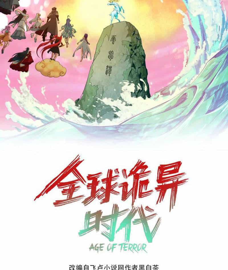 Kỷ Nguyên Kỳ Lạ - Chương 385 - ảnh 2