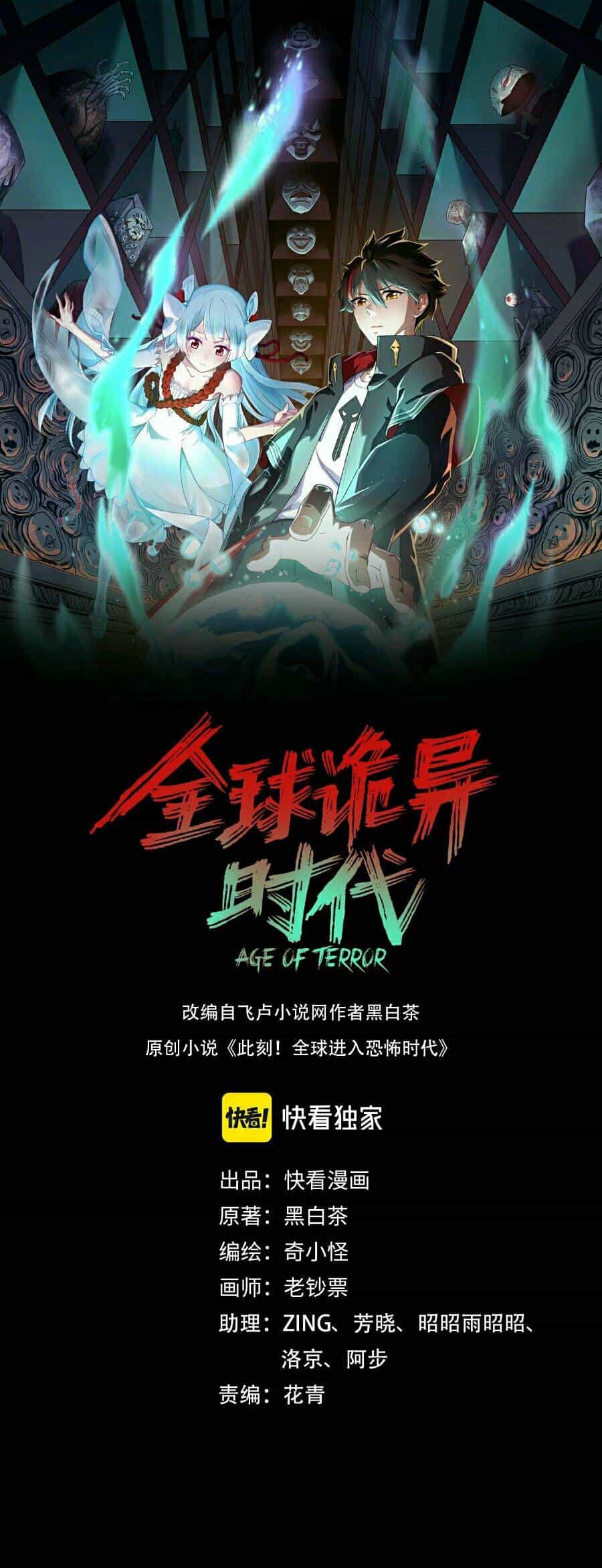 Kỷ Nguyên Kỳ Lạ - Chương 43 - ảnh 2