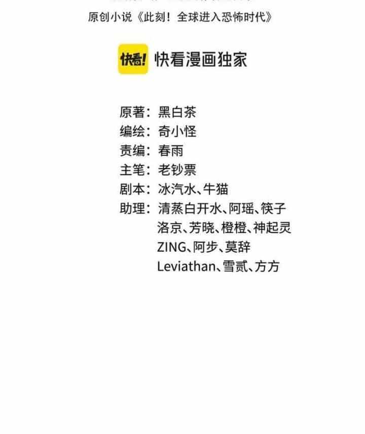 Kỷ Nguyên Kỳ Lạ - Chương 470 - ảnh 4