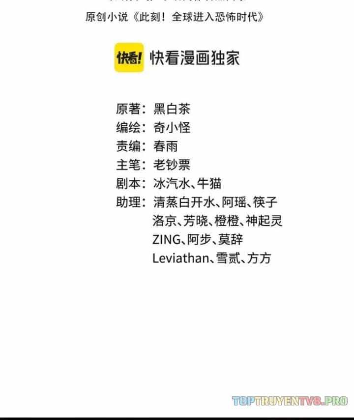 Kỷ Nguyên Kỳ Lạ - Chương 569 - ảnh 4