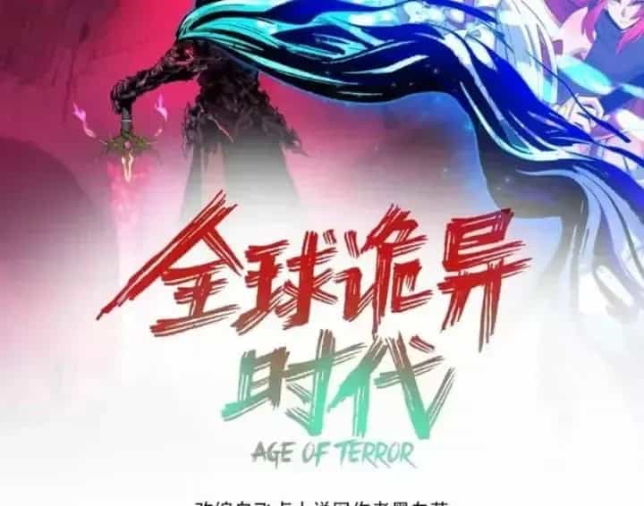 Kỷ Nguyên Kỳ Lạ - Chương 618 - ảnh 7