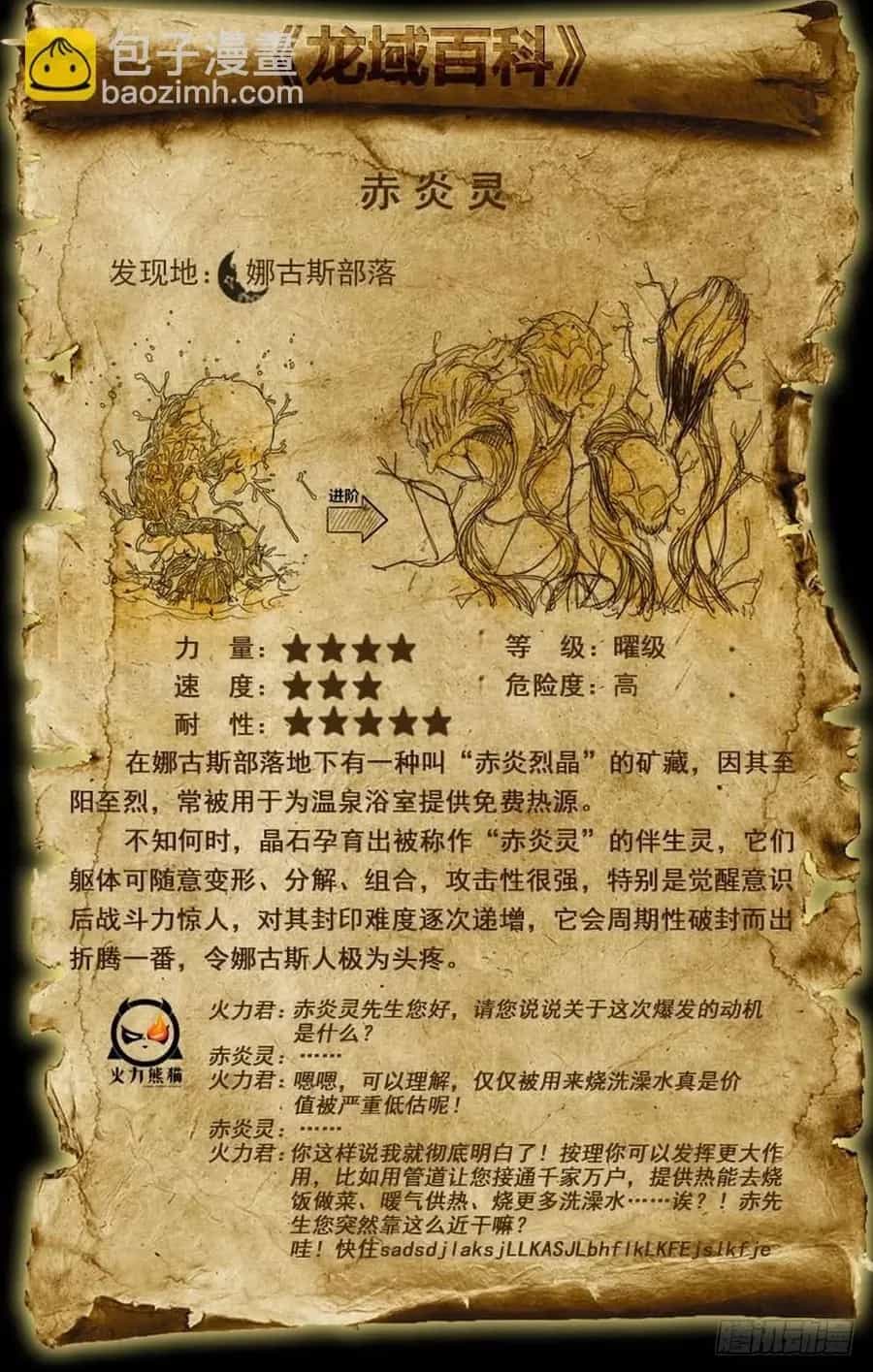 Kỷ Nguyên Thợ Săn - Chương 236 - ảnh 21