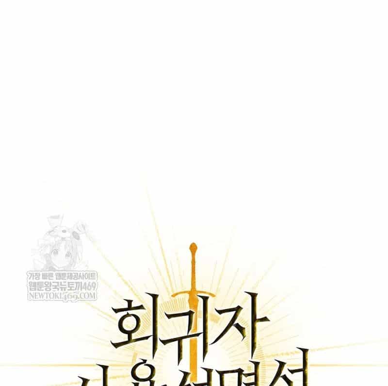 Ký Sự Hồi Quy - Chương 168 - ảnh 67